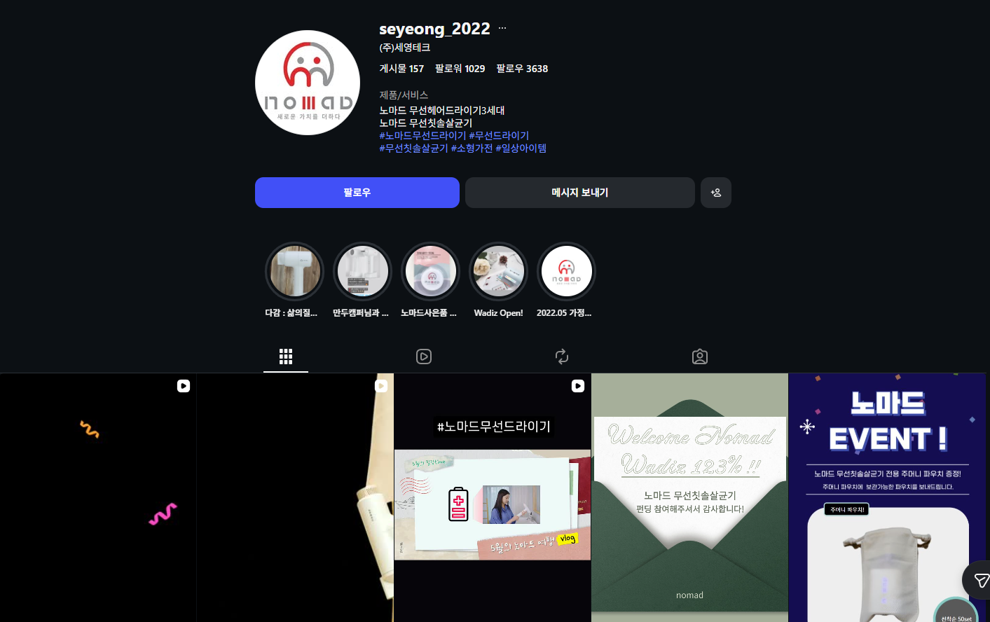 세영테크 인스타 1
