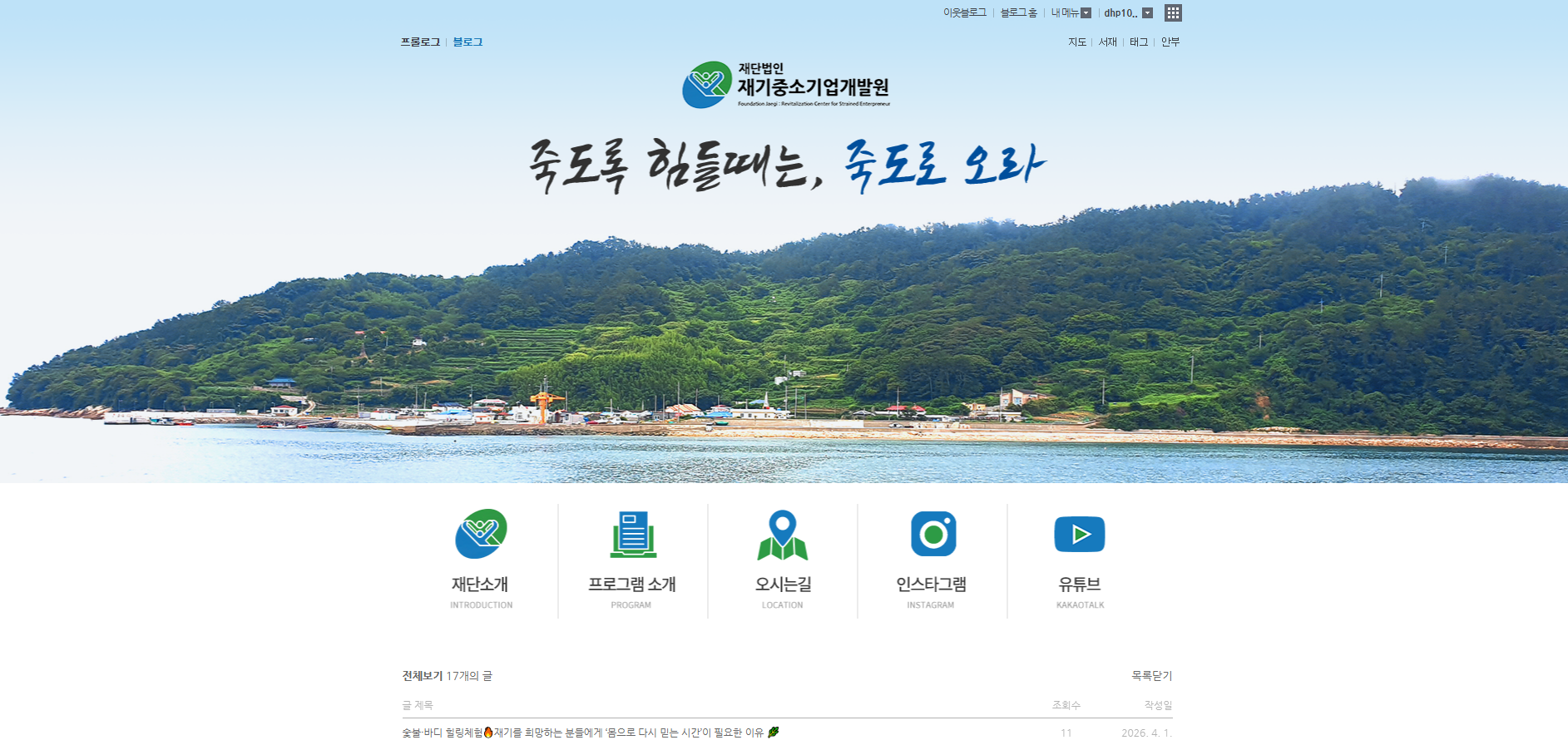 재기 블로그 1