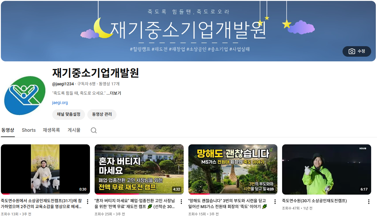 재기 유튜브 1