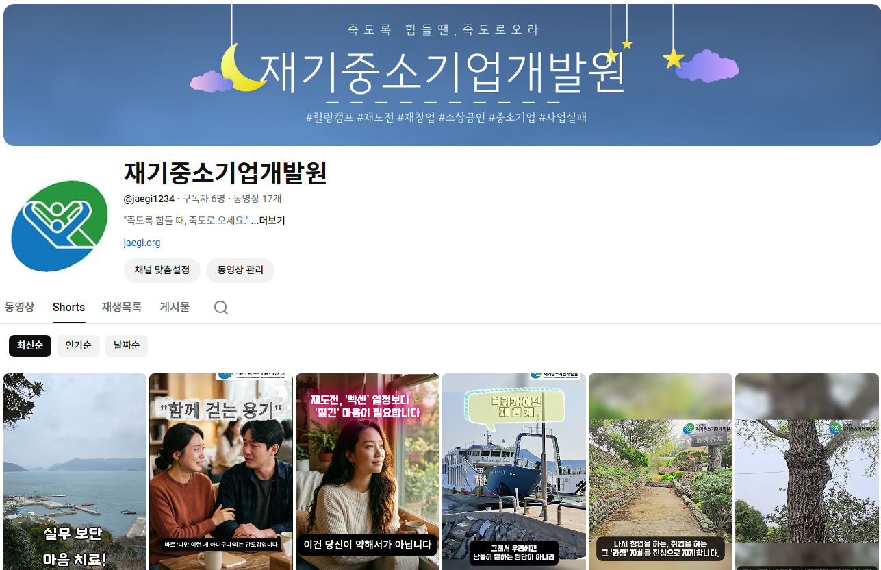 재기 유튜브 2