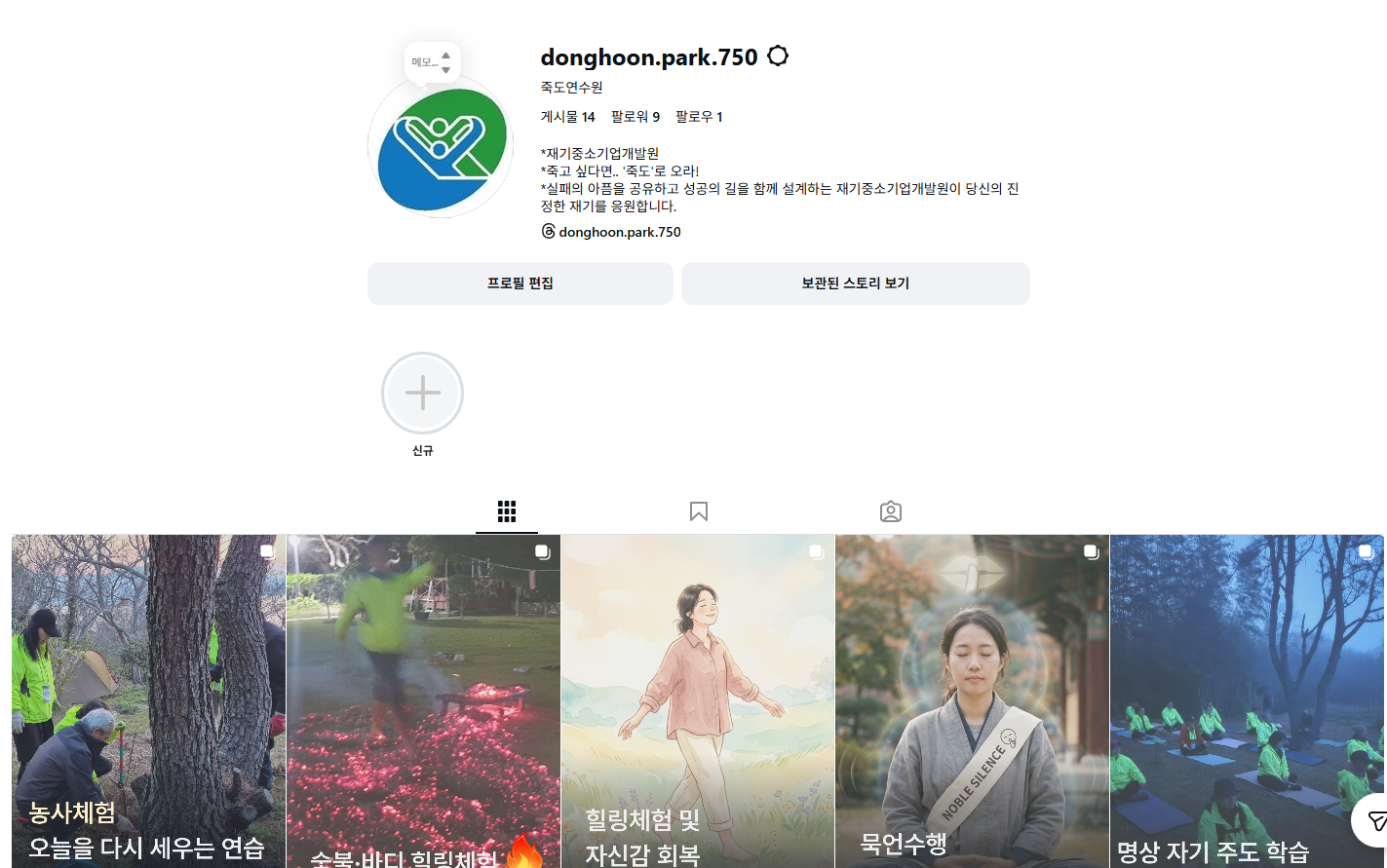 재기 인스타 1